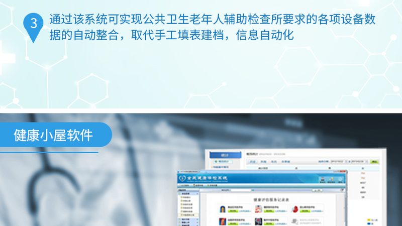 体检套餐加盟代理授权标准