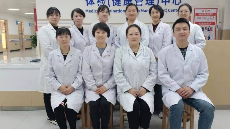 体检健康管理服务流程，揭秘如何科学选择