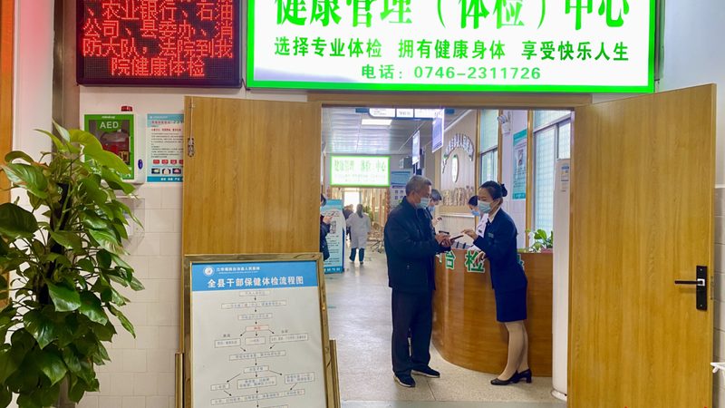 更年期女性体检套餐推荐