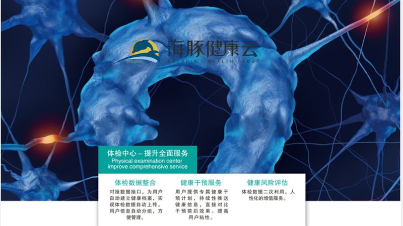 体检中心必查项目清单：揭秘你的健康守护密码