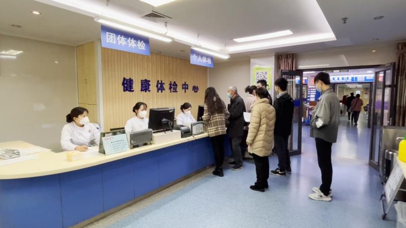 高端体检中心哪家性价比高